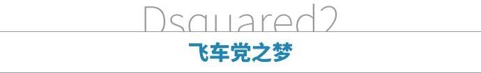 意大利男人精致的秘密，全都藏在这几场秀里面｜时装周